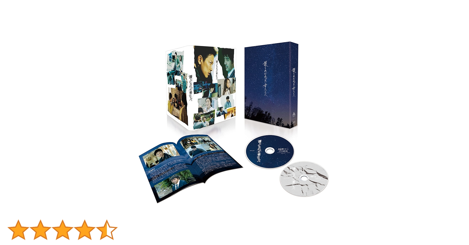 Amazon.co.jp: 護られなかった者たちへ [Blu-ray] : 佐藤健